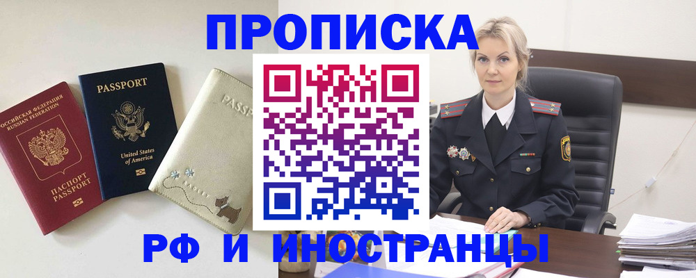 временная регистрация собственник в Электрогорске